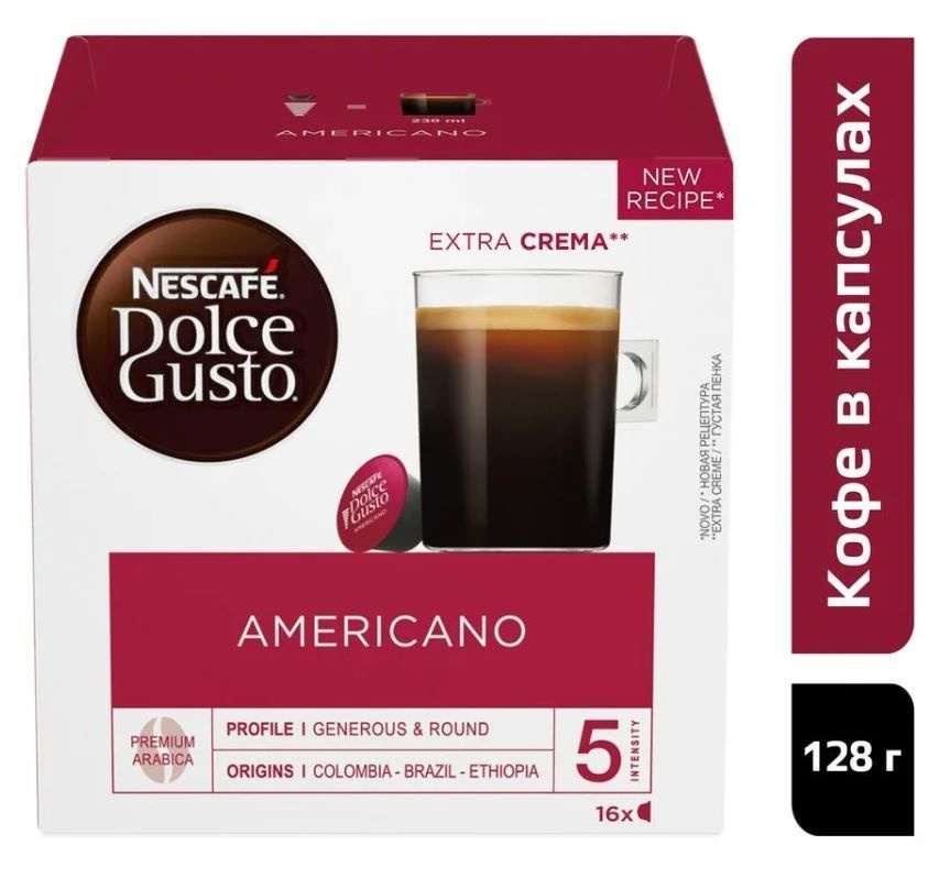 Капсулы для кофемашин Nescafe Dolce Gusto AMERICANO (16 капсул) #1