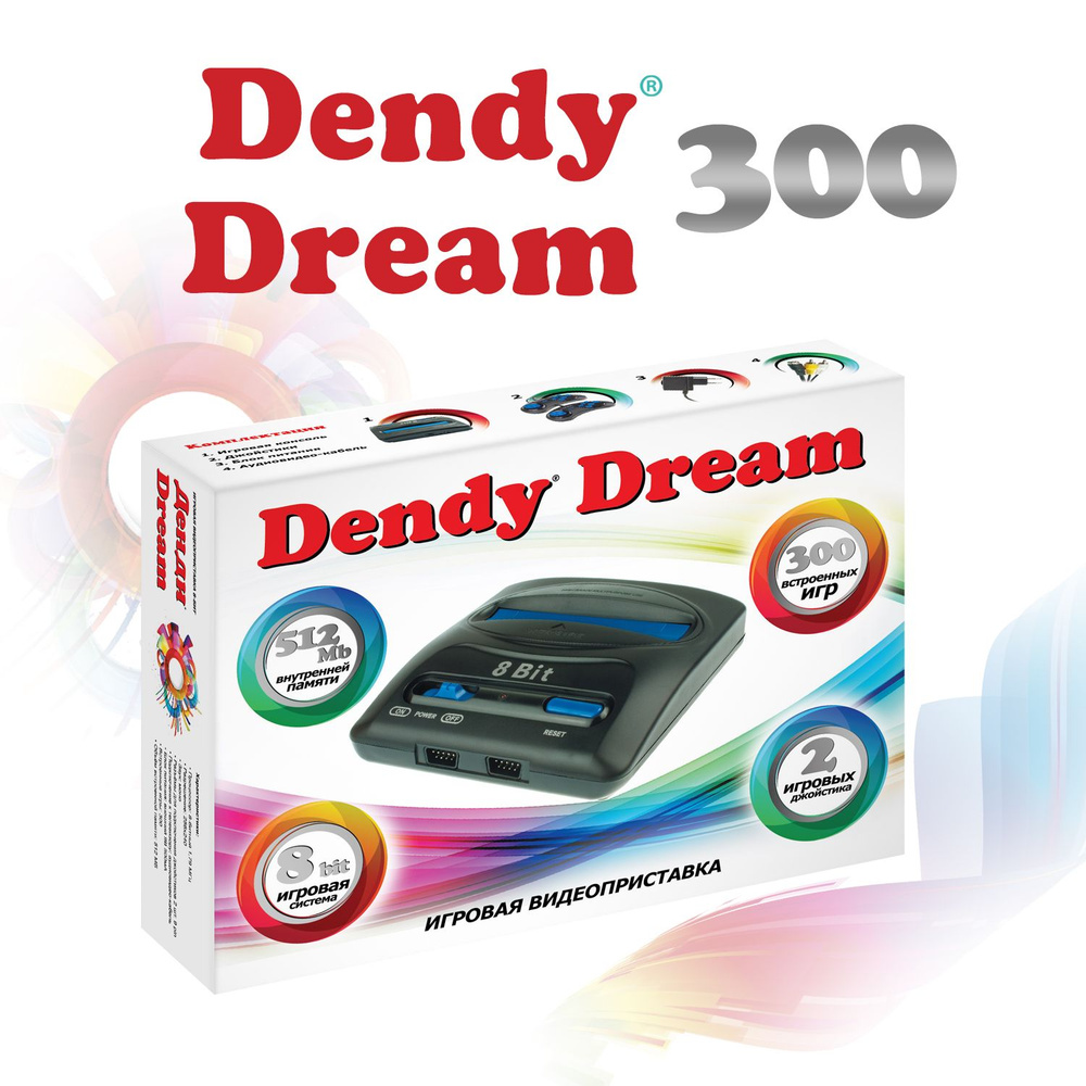 Игровая приставка Dendy Dream 300 игр 8-бит