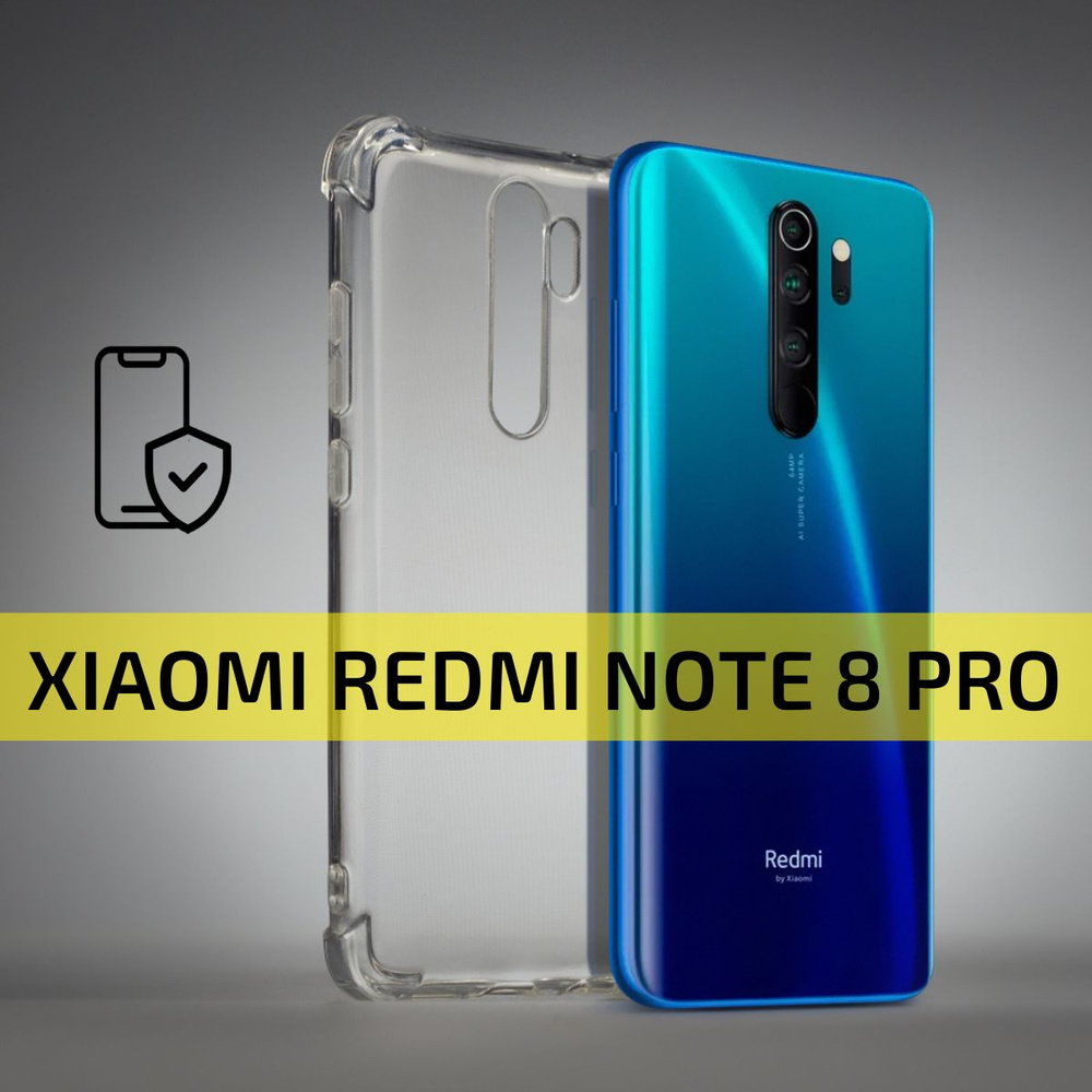 Противоударный чехол для Xiaomi Redmi Note 8 Pro с усиленными углами /  Защитный прозрачный силиконовый чехол на Сяоми Редми Ноут 8 Про, Cavolo -  купить с доставкой по выгодным ценам в интернет-магазине OZON (323567505)