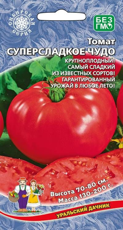 Семена Томат Суперсладкое Чудо 20 шт. #1