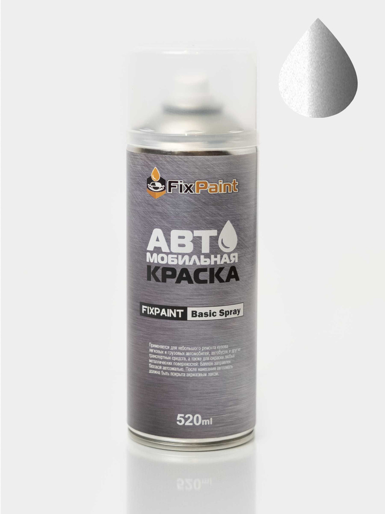 Краска MITSUBISHI, код A69, SATELLITE SILVER, автомобильная эмаль FixPaint Spray в аэрозольном баллончике #1