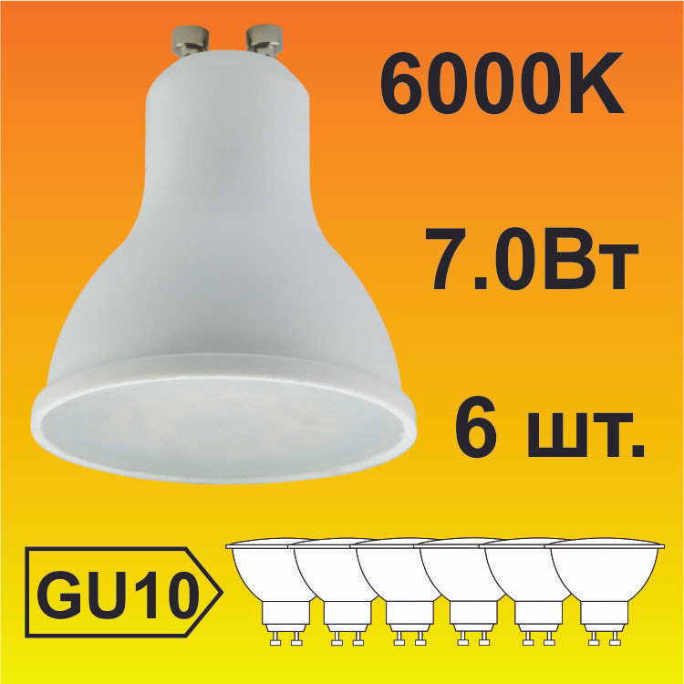 Gu10 led store 6000k