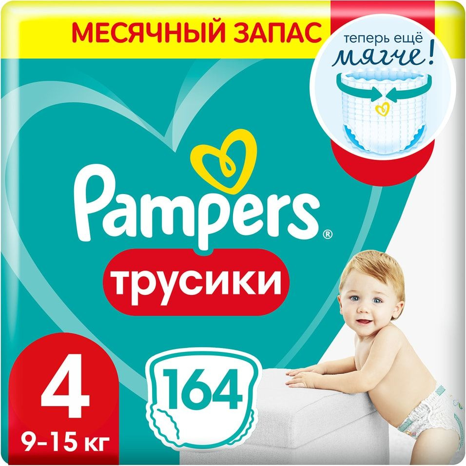 Подгузники-трусики Pampers №4 9-15кг 164шт х 3шт #1