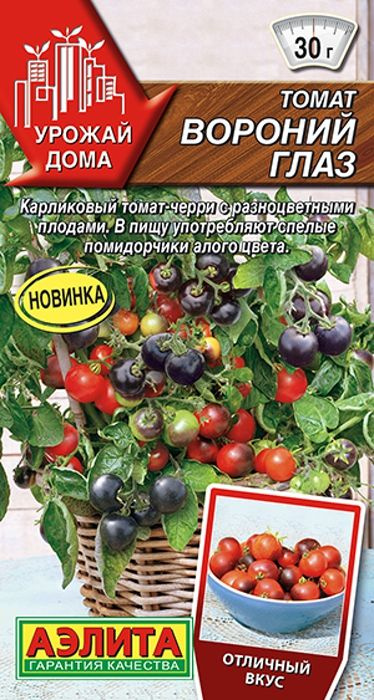 Семена Томат Вороний Глаз (20 семян) - Аэлита, балконный черный помидор для подоконника #1