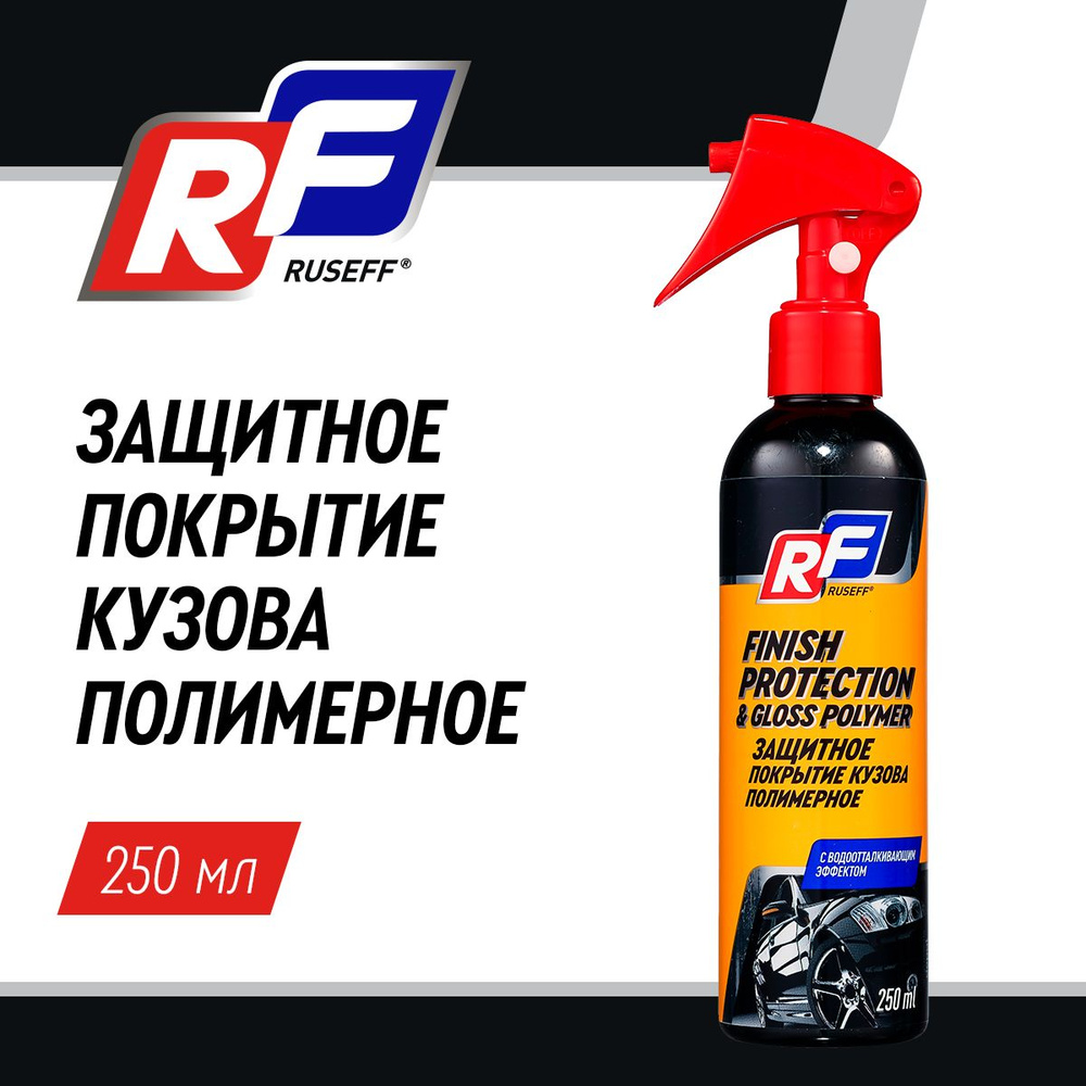 Воск для автомобиля Ruseff Finish protection_прозрачный - купить по низким  ценам в интернет-магазине OZON (190394562)