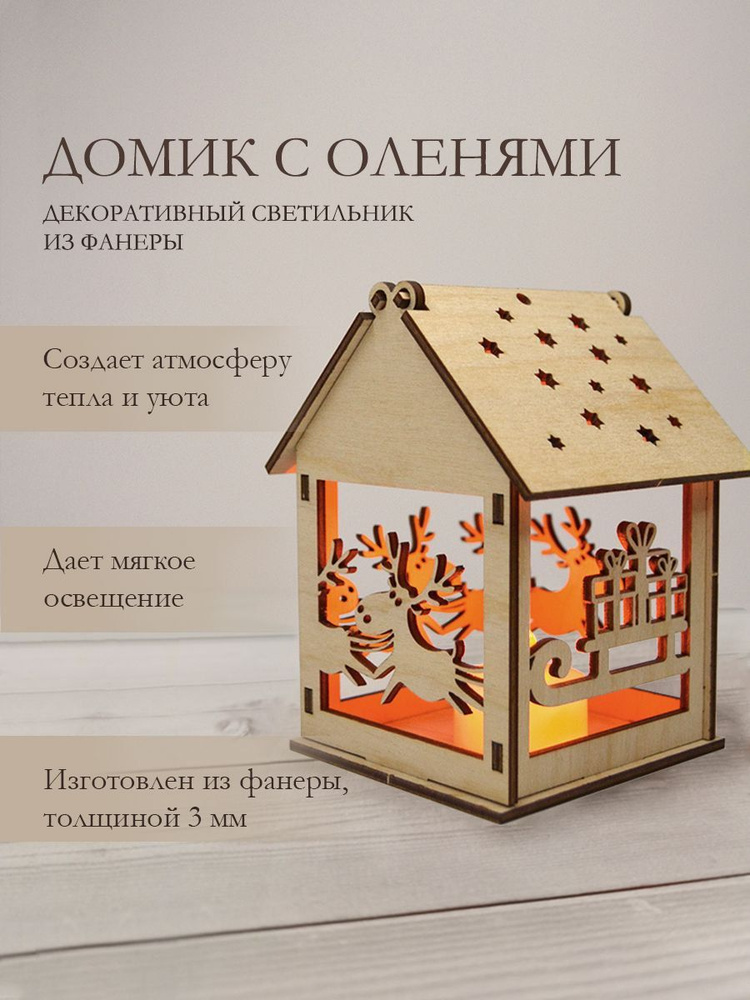 Светильник фанера - - купить в Украине на centerforstrategy.ru