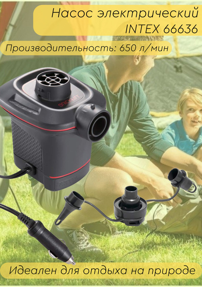 Intex Насос для лодок - купить с доставкой по выгодным ценам в интернет ...