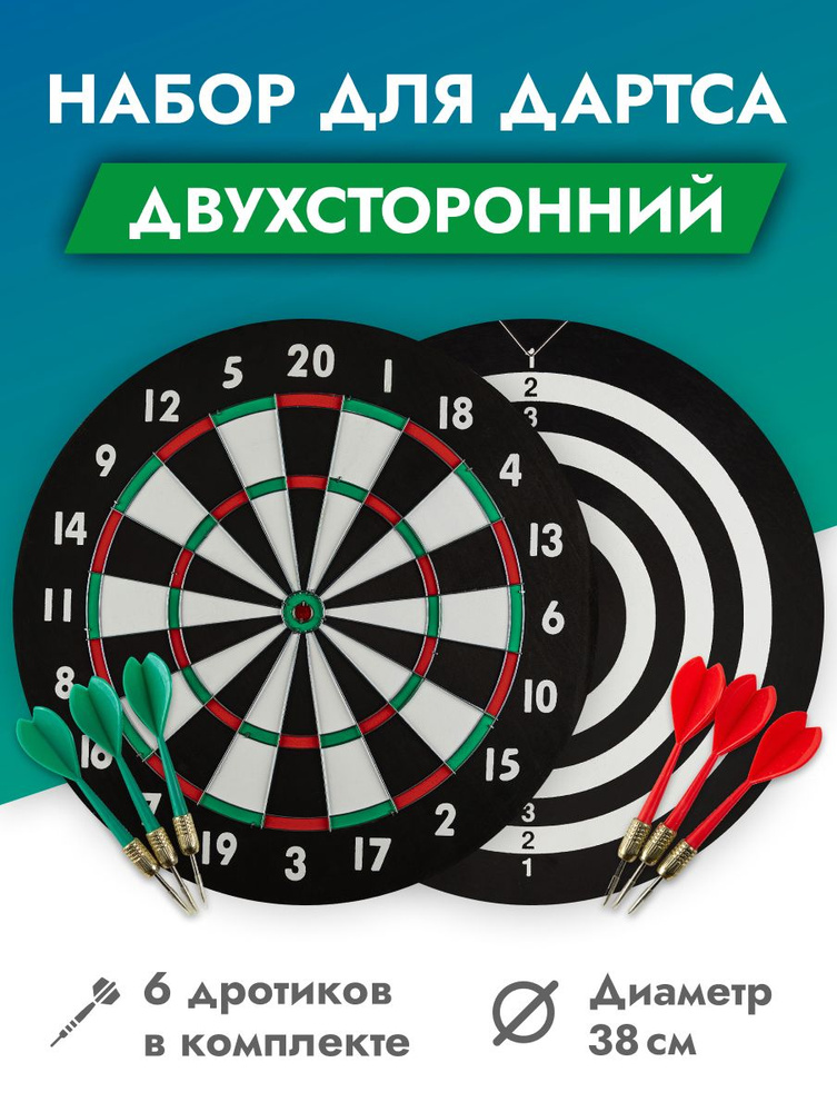Дартс Stinger уровень любительский 38см с дротиками - 6шт. - купить с ...