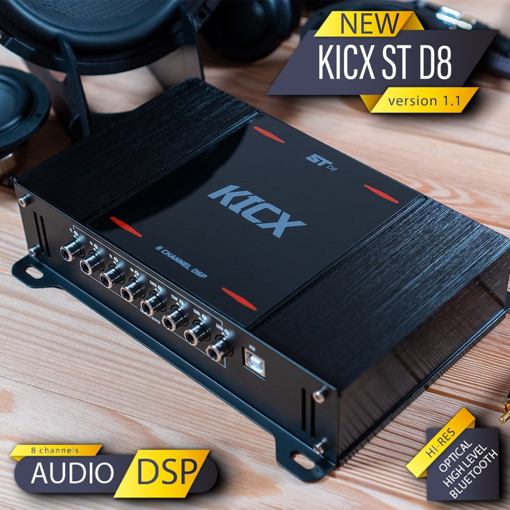 Kicx Аудиопроцессор автомобильный, каналы: 8 #1