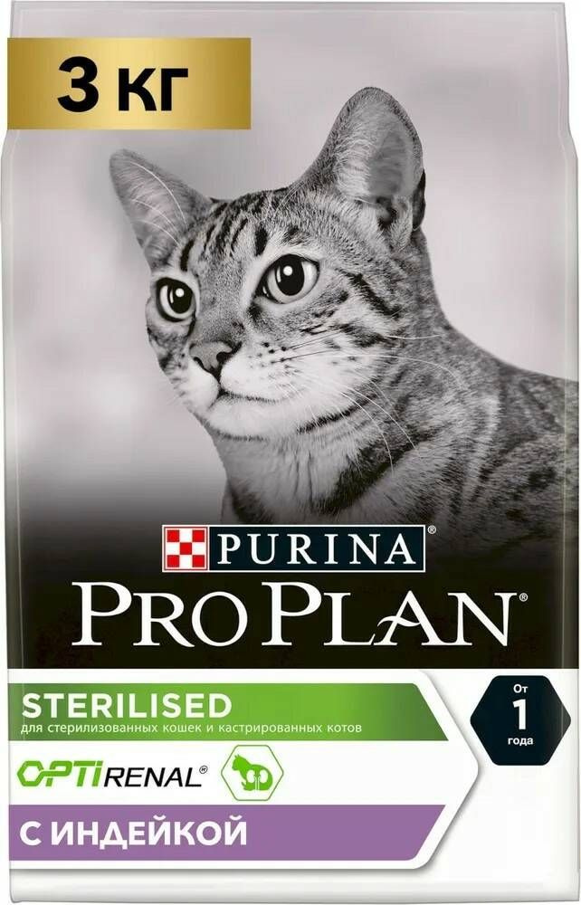 Pro plan sterilised clearance optirenal