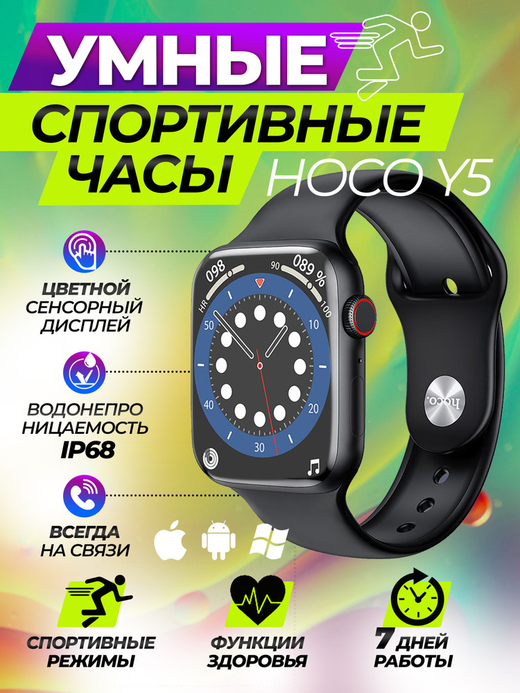 Smartwatch y5 online