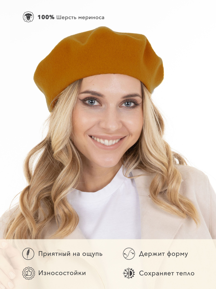 Берет Tonak - купить с доставкой по выгодным ценам в интернет-магазине ...