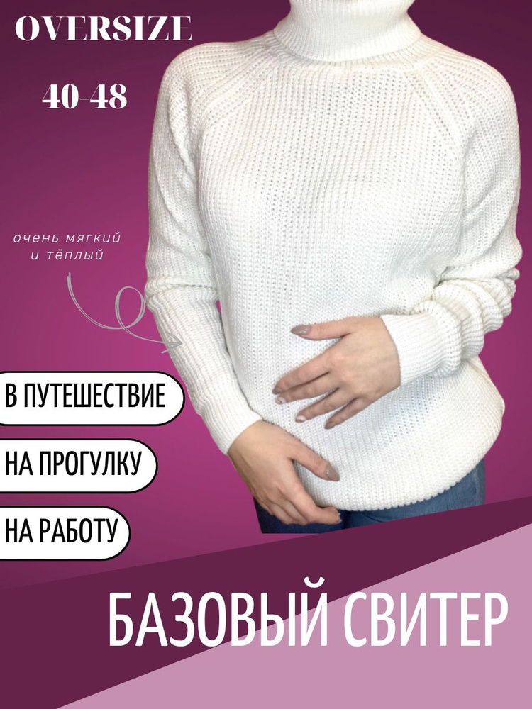 Свитер Viviana BRAND Вяжем для себя