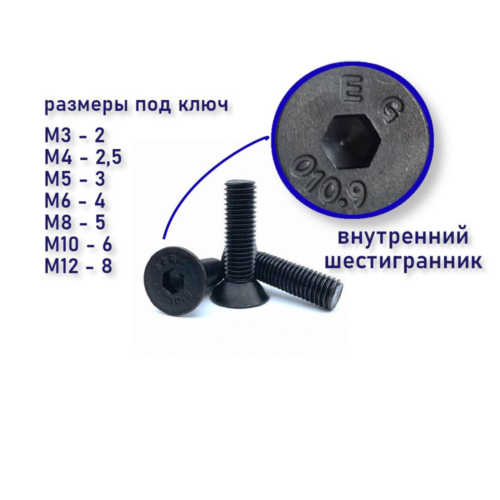 Винт DIN 7991 / ISO 10642 с потайной головкой М6х20, чёрный, 8 шт. #1