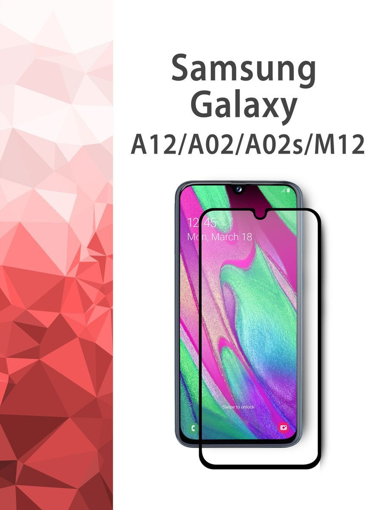 Защитное 3D броне стекло Samsung Galaxy A12, A02s / Самсунг M12, A02 ...