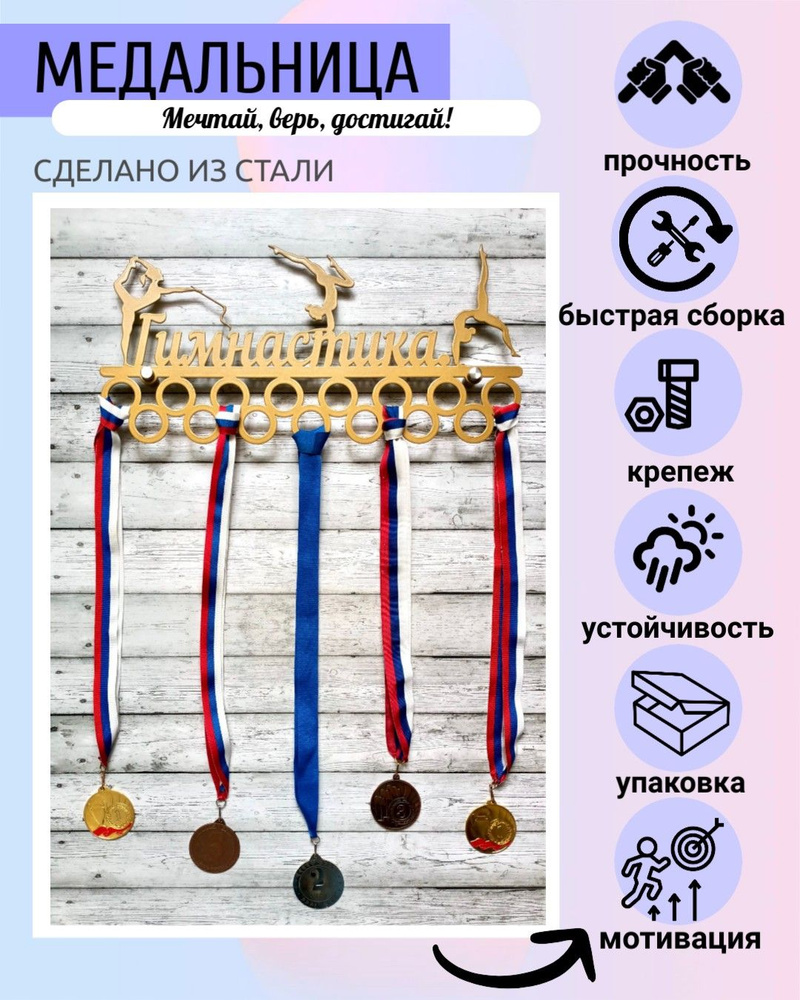 Медаллер #1