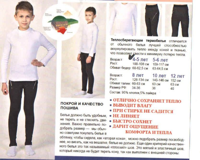 Кальсоны #1
