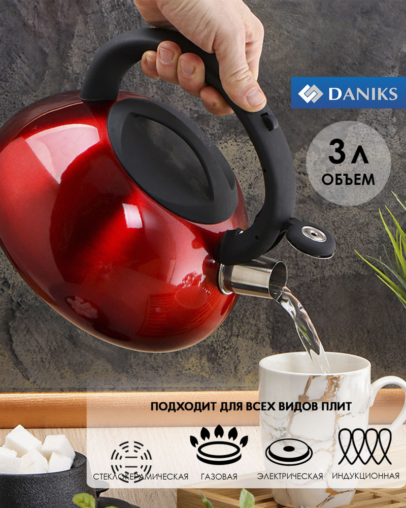 Чайник нержавеющая сталь Daniks, 3 л, со свистком, индукция, красный #1