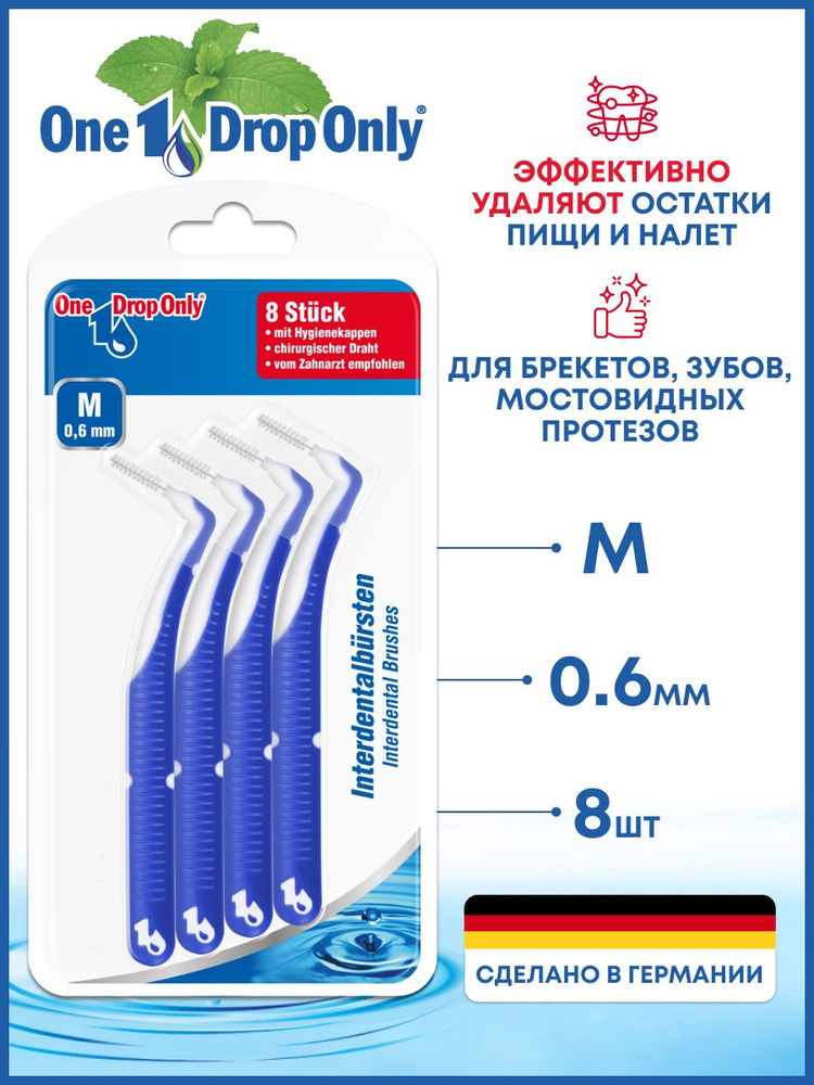 Ершики для зубов M (0.6мм), 8 штук, One Drop Only #1