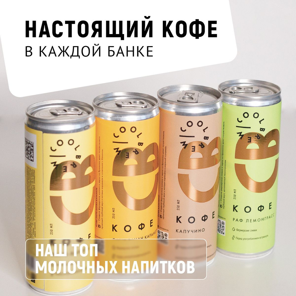 Растворимый кофе