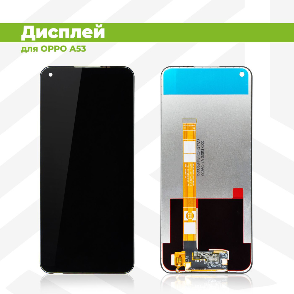 Запчасть для мобильного устройства PieTech APL-LCD-OPPO-A53-CP.B_Дисплей -  купить по выгодным ценам в интернет-магазине OZON (801048448)