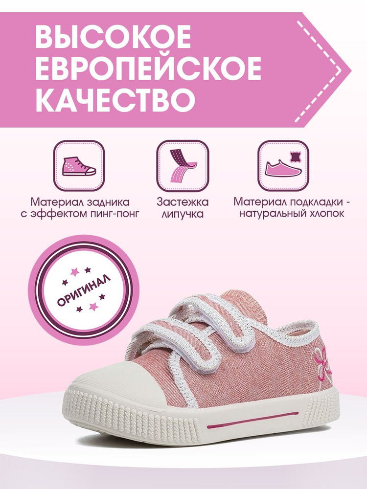 Кеды FLOARE #1