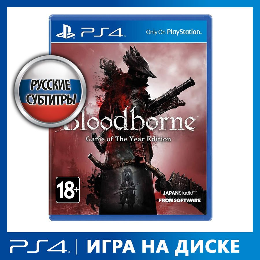 Игра Bloodborne (PlayStation 4, Русские субтитры) купить по низкой цене с  доставкой в интернет-магазине OZON (813837137)