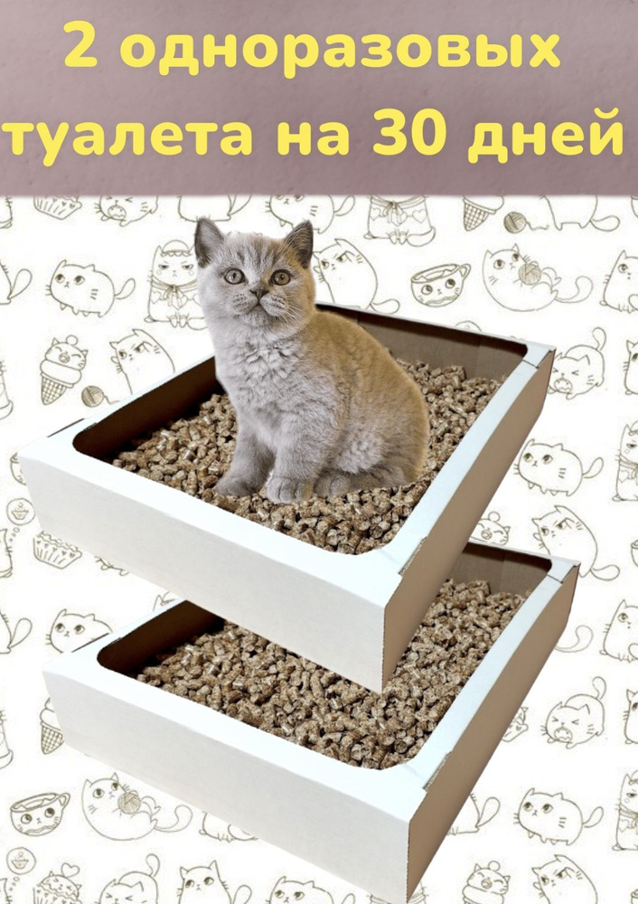 Туалет для кота угловой