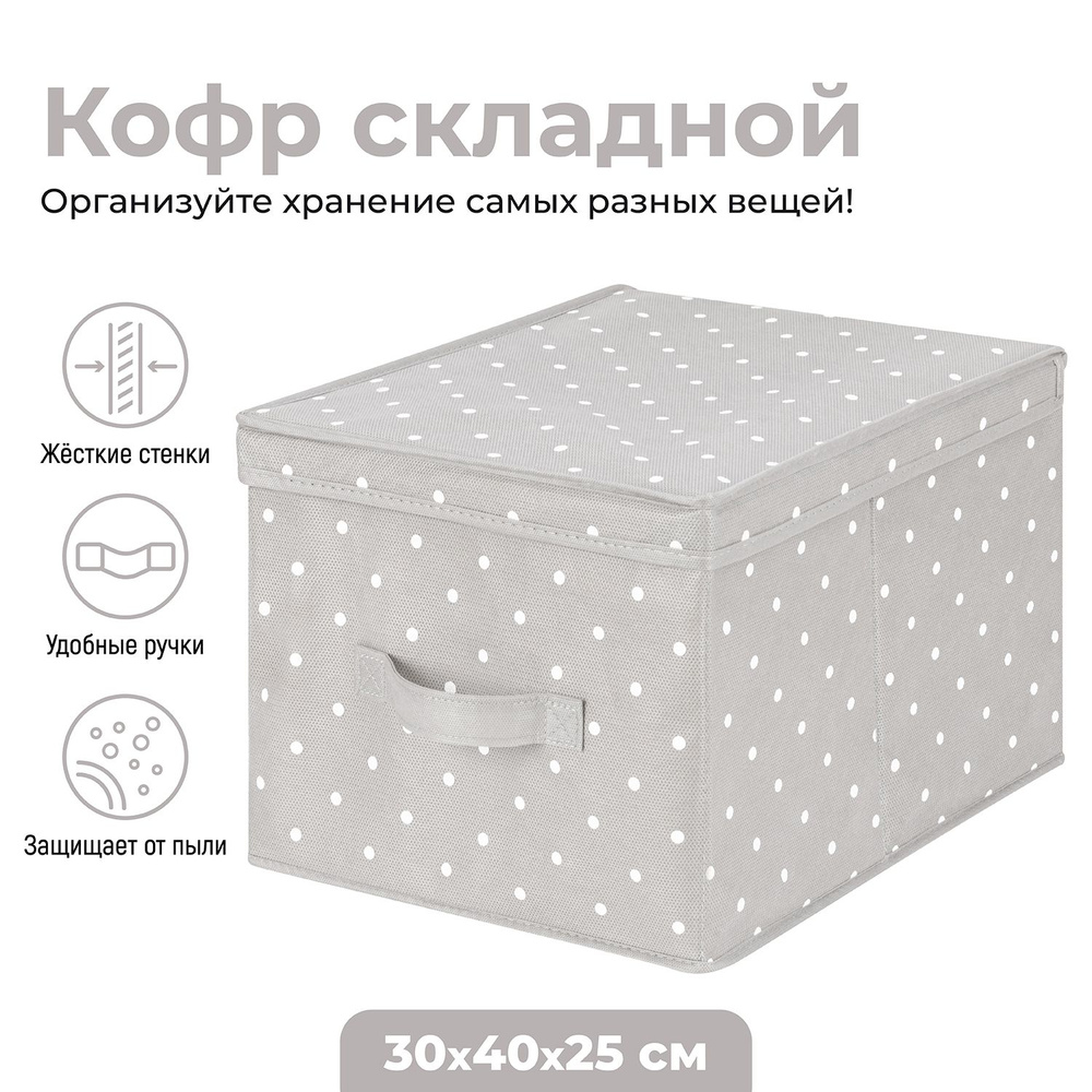 ELCASA Кофр для хранения вещей "Case (ELCASA)", 30 х 40 х 25 см, 1 шт #1