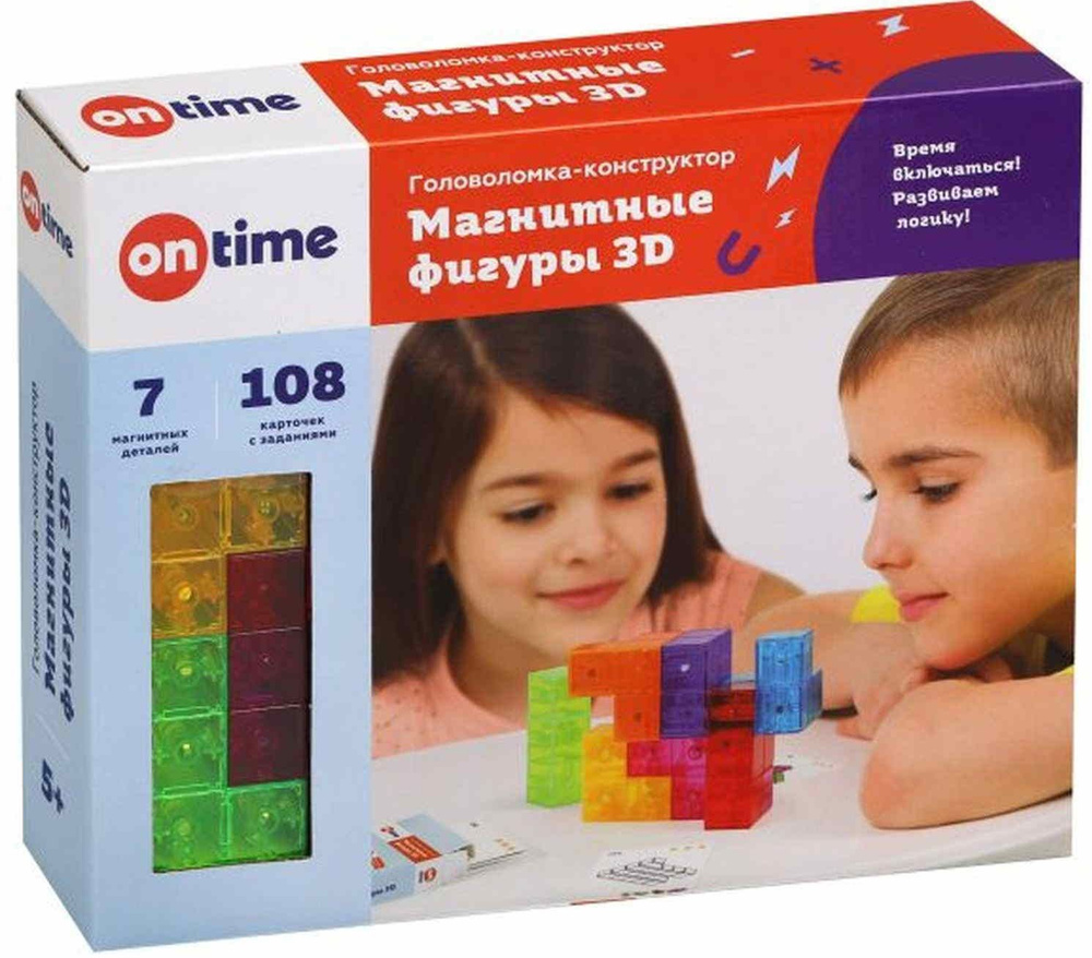 Головоломка-конструктор "Магнитные фигуры 3D",7 деталей, - купить с ...