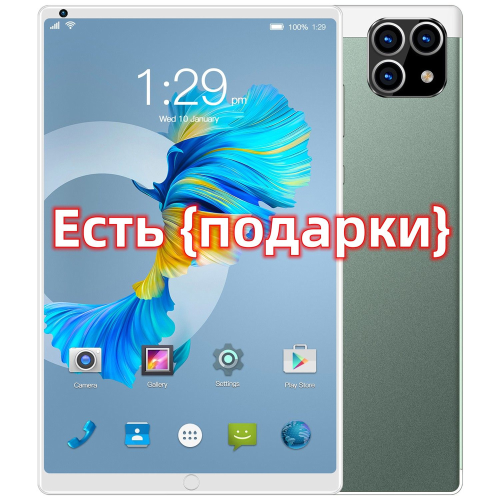 Электронная книга A8+8.1