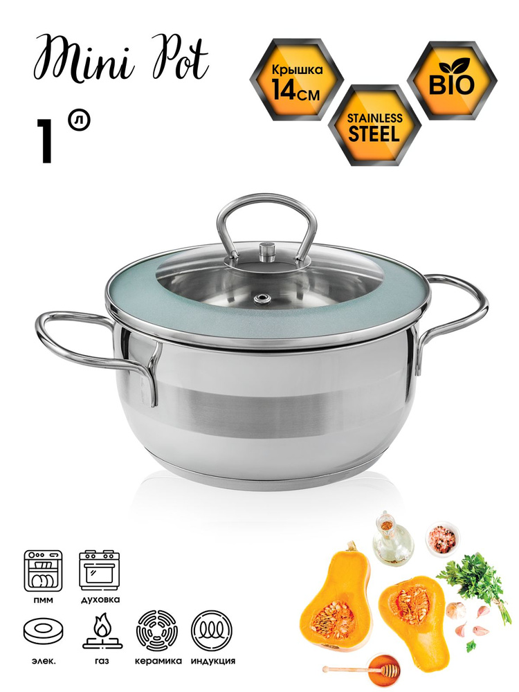 Кастрюля из нержавеющей стали Bekker BK-1625 1л Premium #1