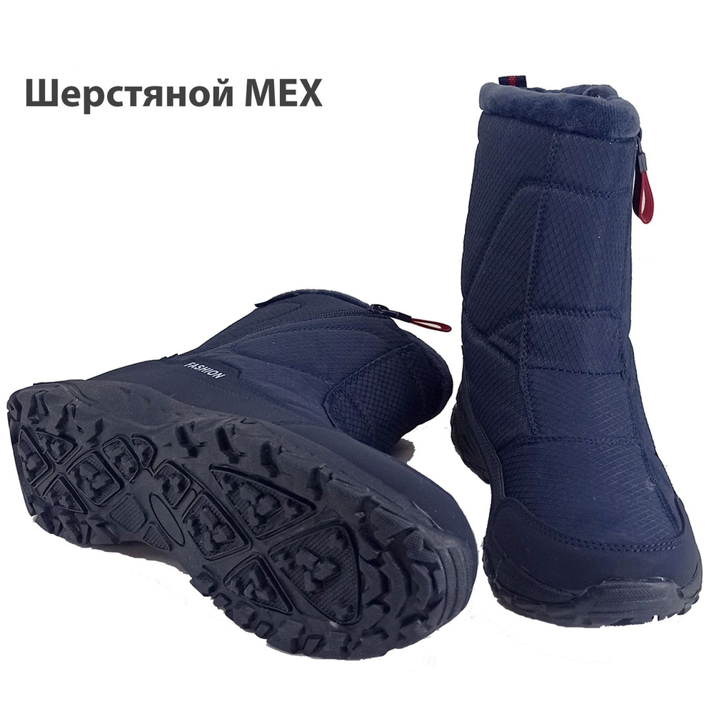 Дутики Suba #1