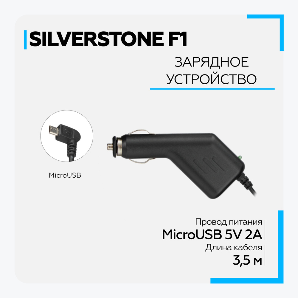 Автомобильное зарядное устройство micro USB 5V 2A (3,5м.) microUSB ...