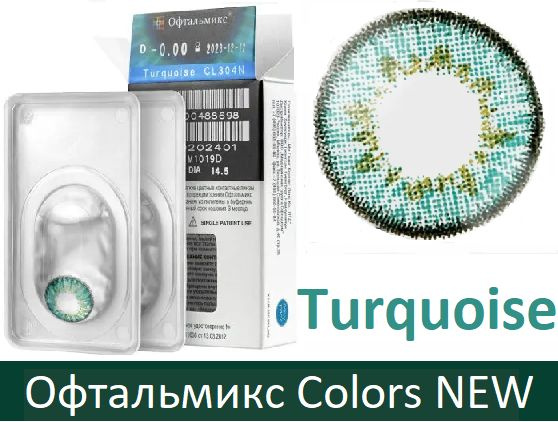 Бирюзовые Офтальмикс Colors New квартальные -2.50, 14.2, 8.6, 2 тона - подходят для светлых и тёмных #1