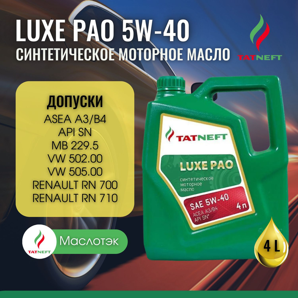 TATNEFT LUXE PAO 5W-40 Масло моторное, Синтетическое, 4 л #1