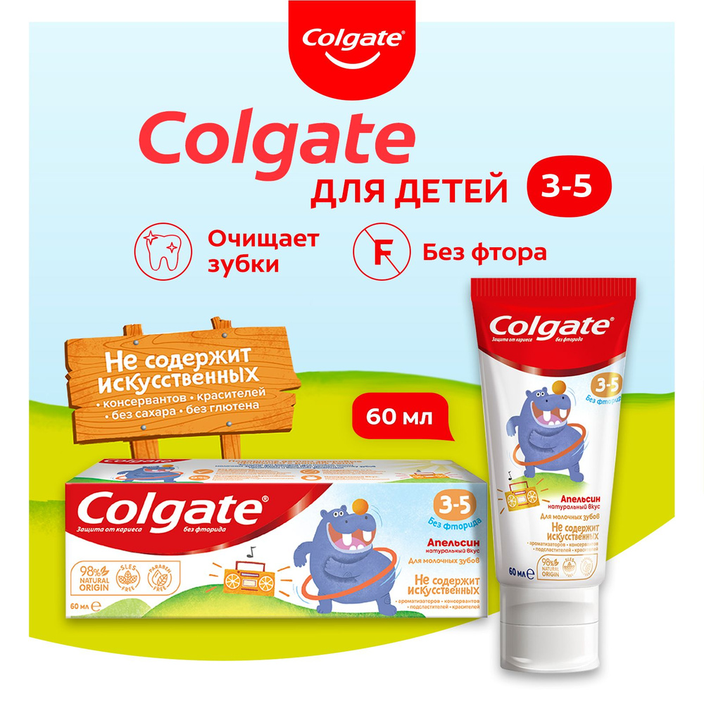 Зубная паста детская Colgate Апельсин натуральная паста без фтора ...
