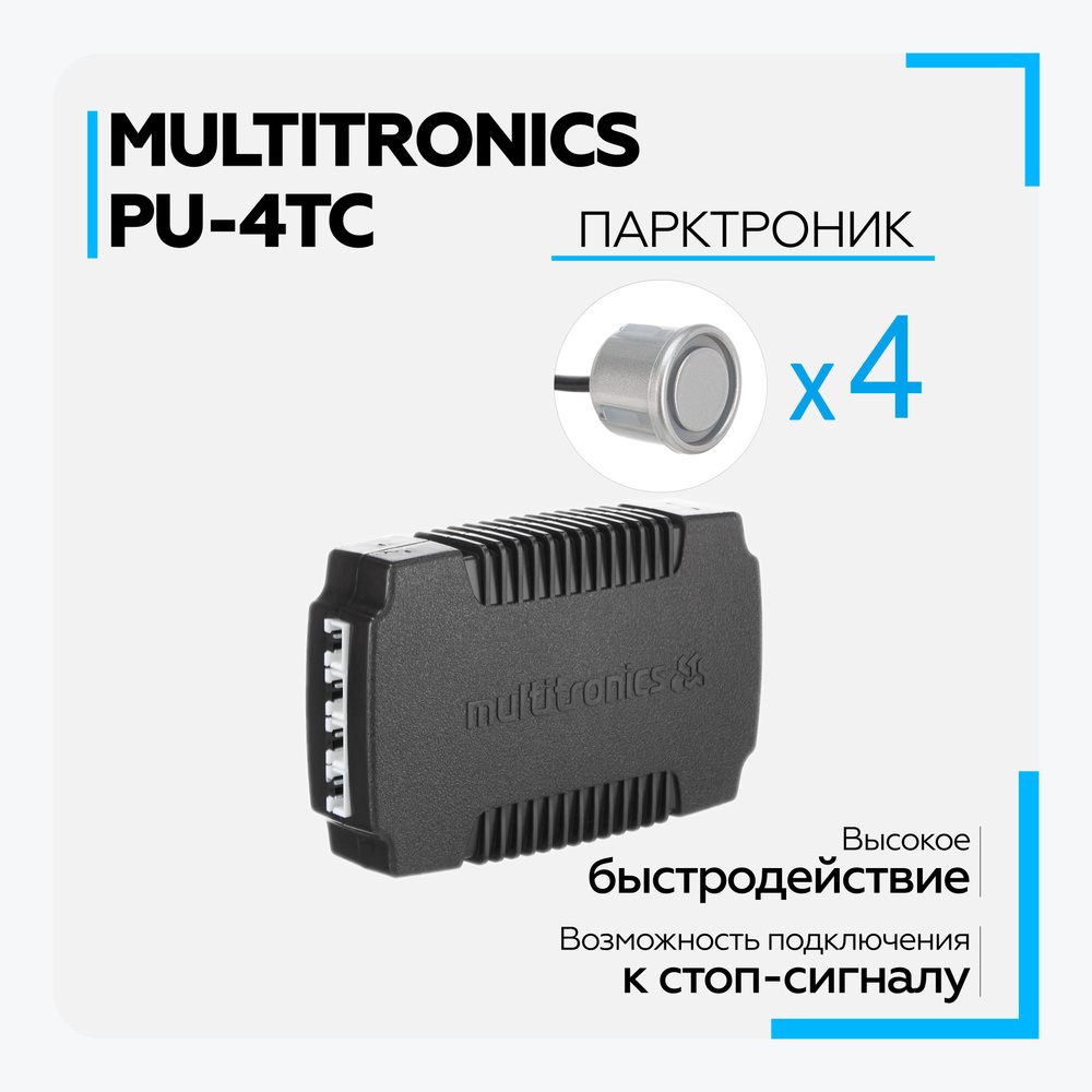 Парктроник Multitronics PU-4TC_серый купить по выгодной цене в  интернет-магазине OZON (613142558)