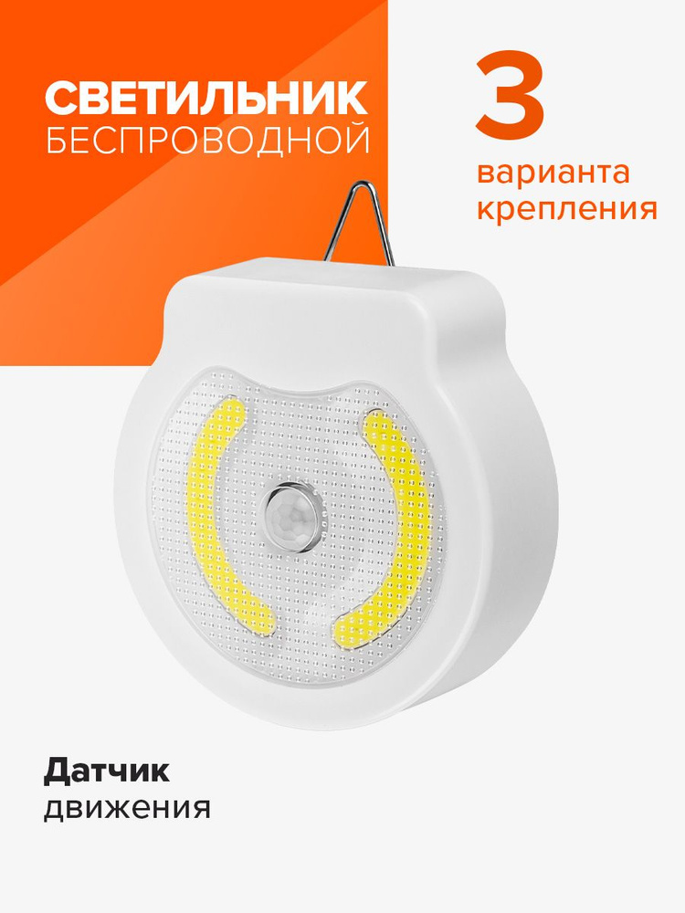Светильник с датчиком движения Jazzway TS1-L4W-SENS #1