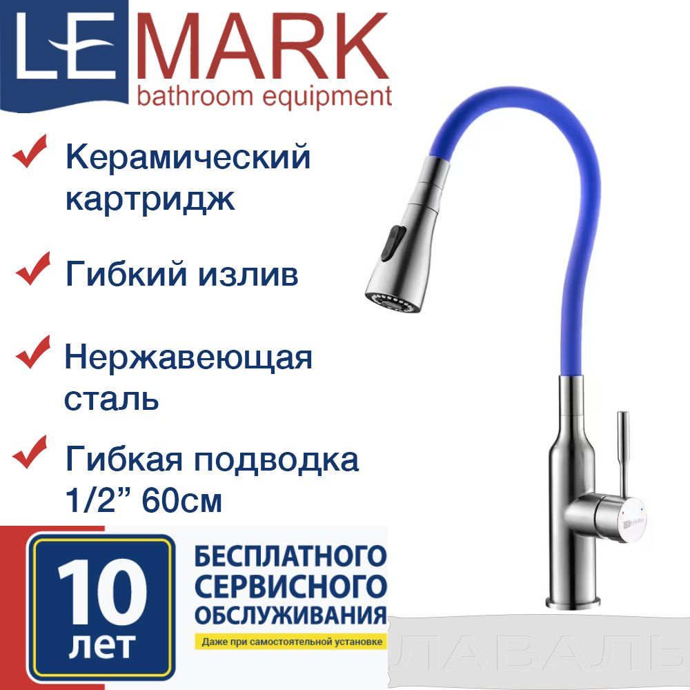 Смеситель для кухни с гибким фиолетовым изливом, режим душа, гибкая ...