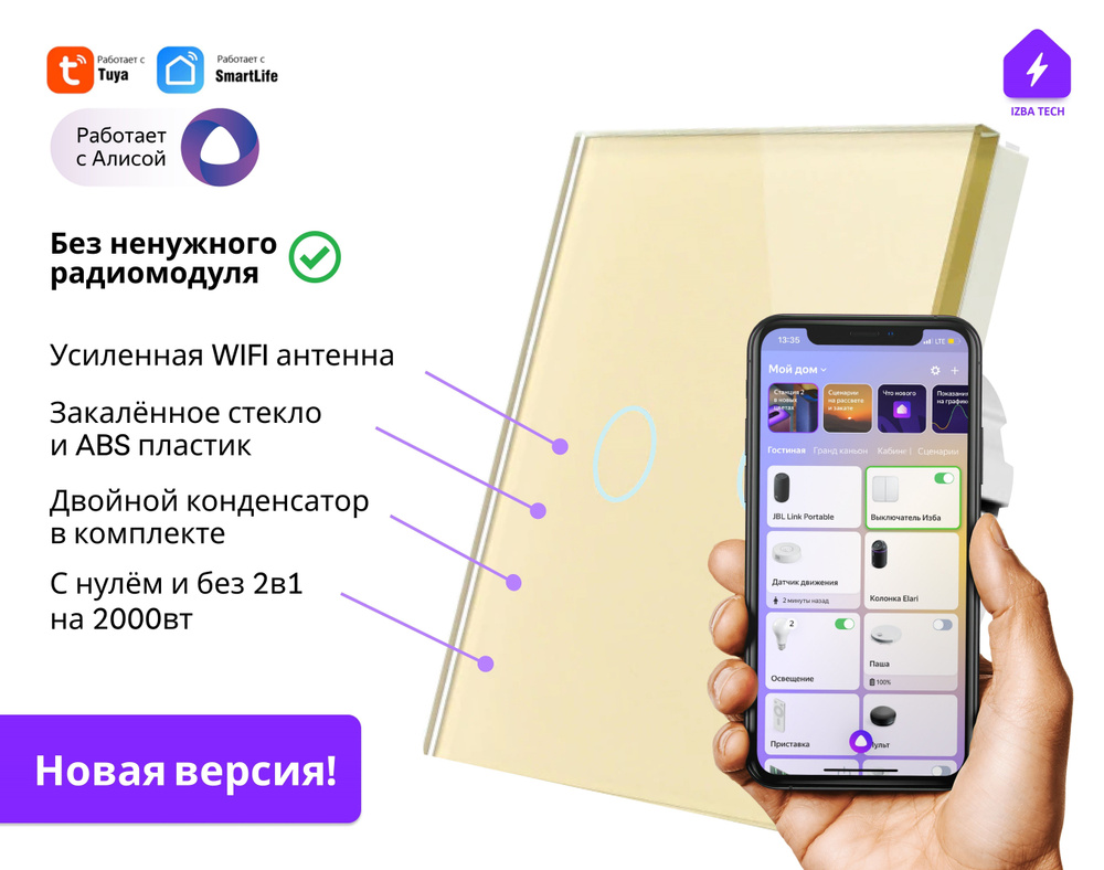 Умный сенсорный двухклавишный выключатель, с WIFI, для Яндекс Алисы на  2000вт, БЕЗ НУЛЯ и С НУЛЕМ 2в1 на 2 группы света, золотого цвета, с двойным  ...