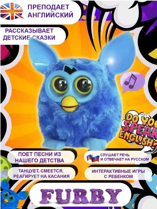 Интерактивная мягкая игрушка Ферби синий - купить с доставкой по ...