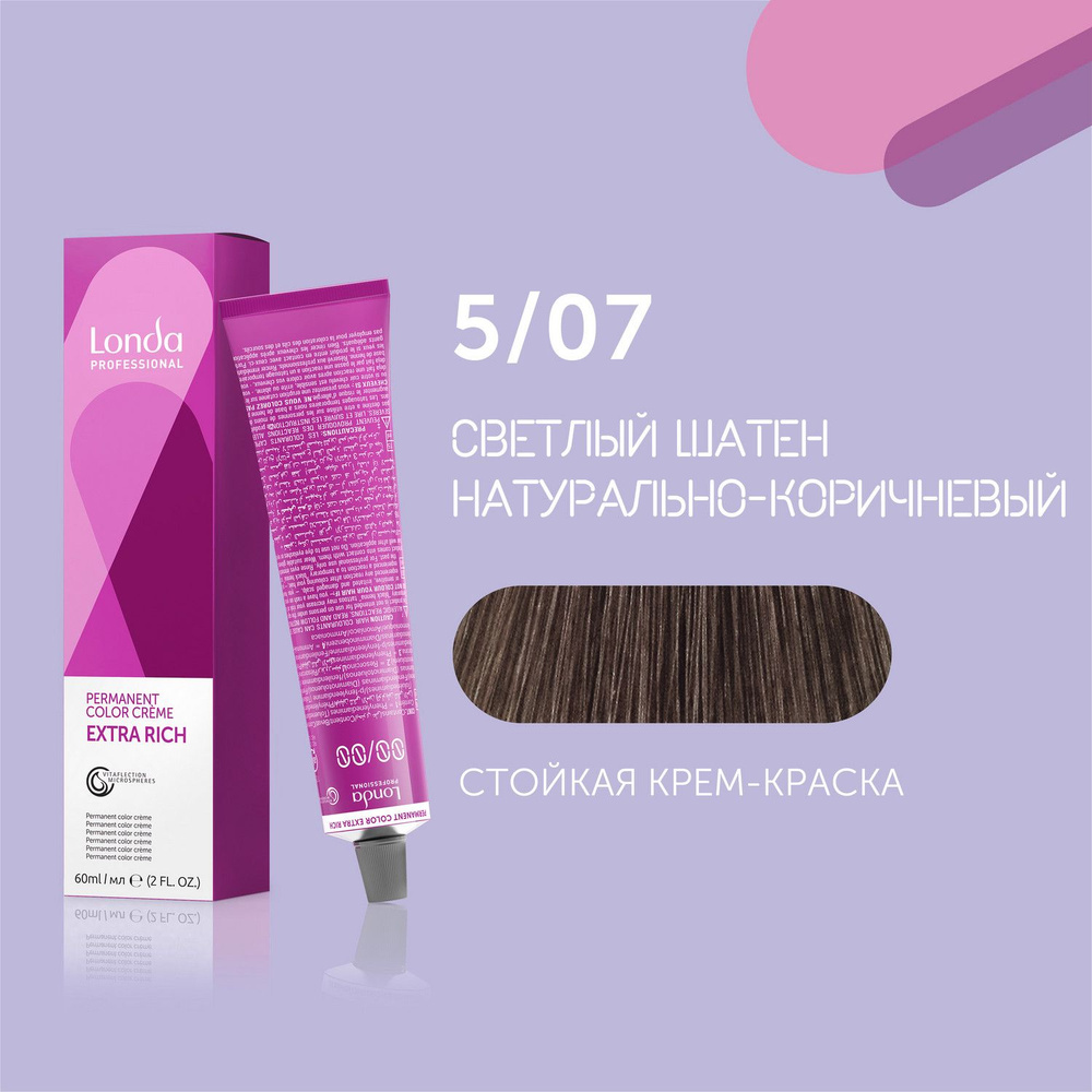 Профессиональная стойкая крем-краска для волос Londa Professional, 5/07 светлый шатен натурально-коричневый #1