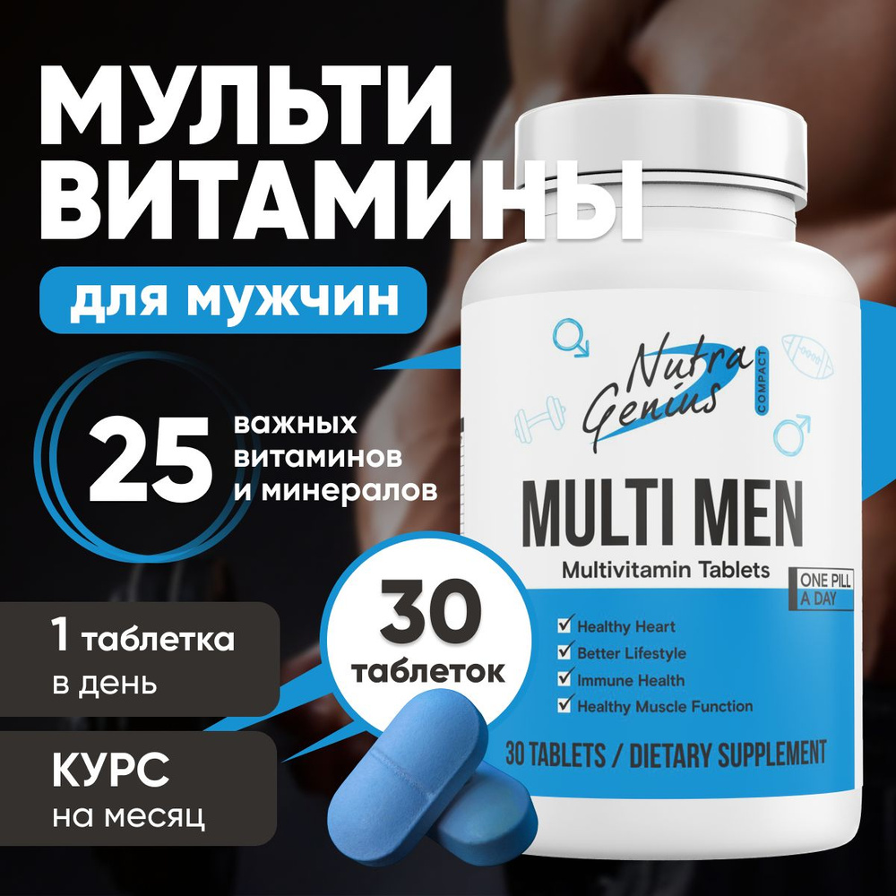 Витамины для мужчин, Multivitamin Tablets, 30 таблеток - купить с ...