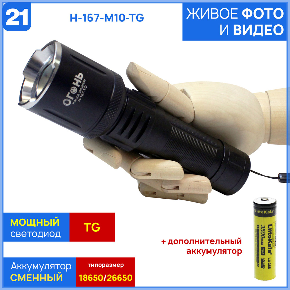 ‎Видеоклип «Flashlight (From 