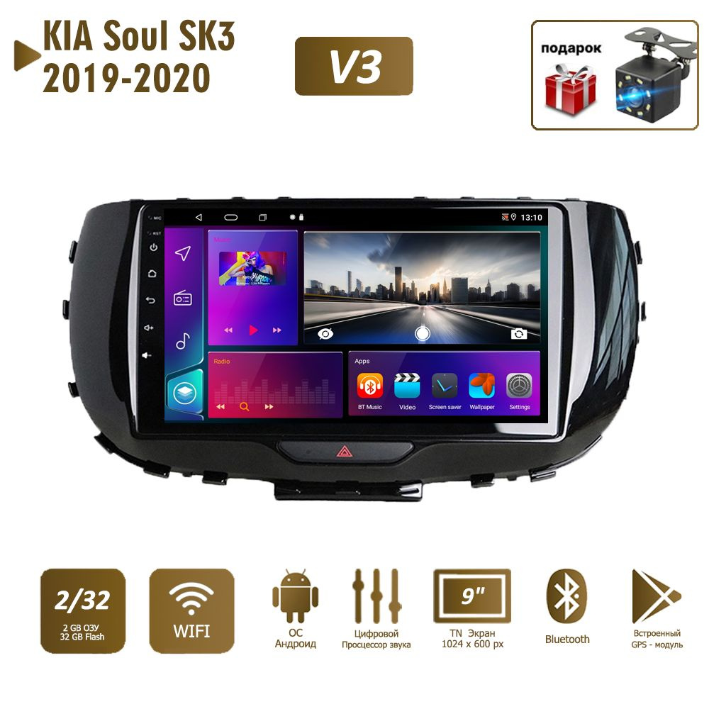 Штатная магнитола 2+32Гб для киа соул/KIA Soul SK3 2019-2020 2 DIN Android  Auto Carplay Gps Мультимедиа автомабиля2 DIN - купить в интернет-магазине  OZON с доставкой по России (830093891)