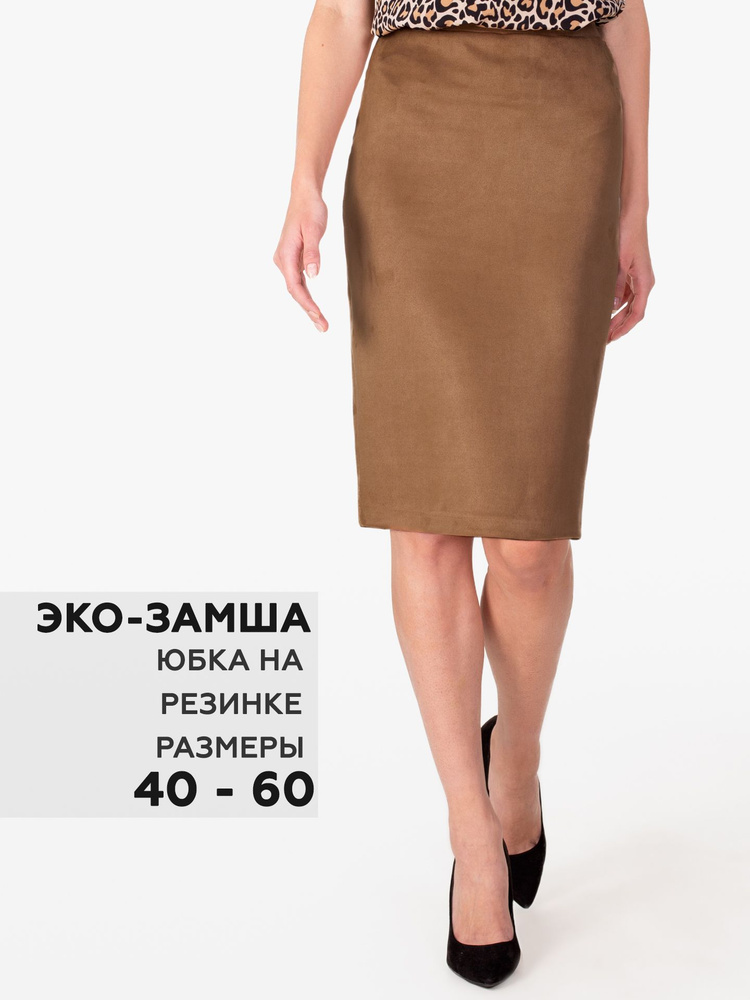 Юбка SAMOS #1