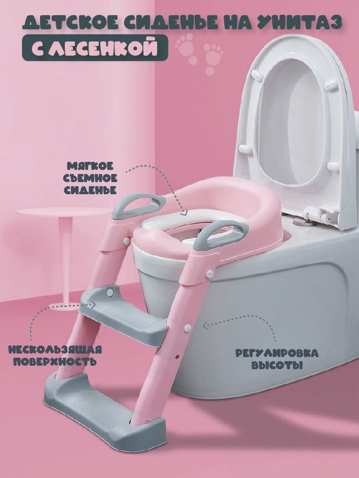Детское сиденье на унитаз со ступенькой, горшок, подставка малышу для ...