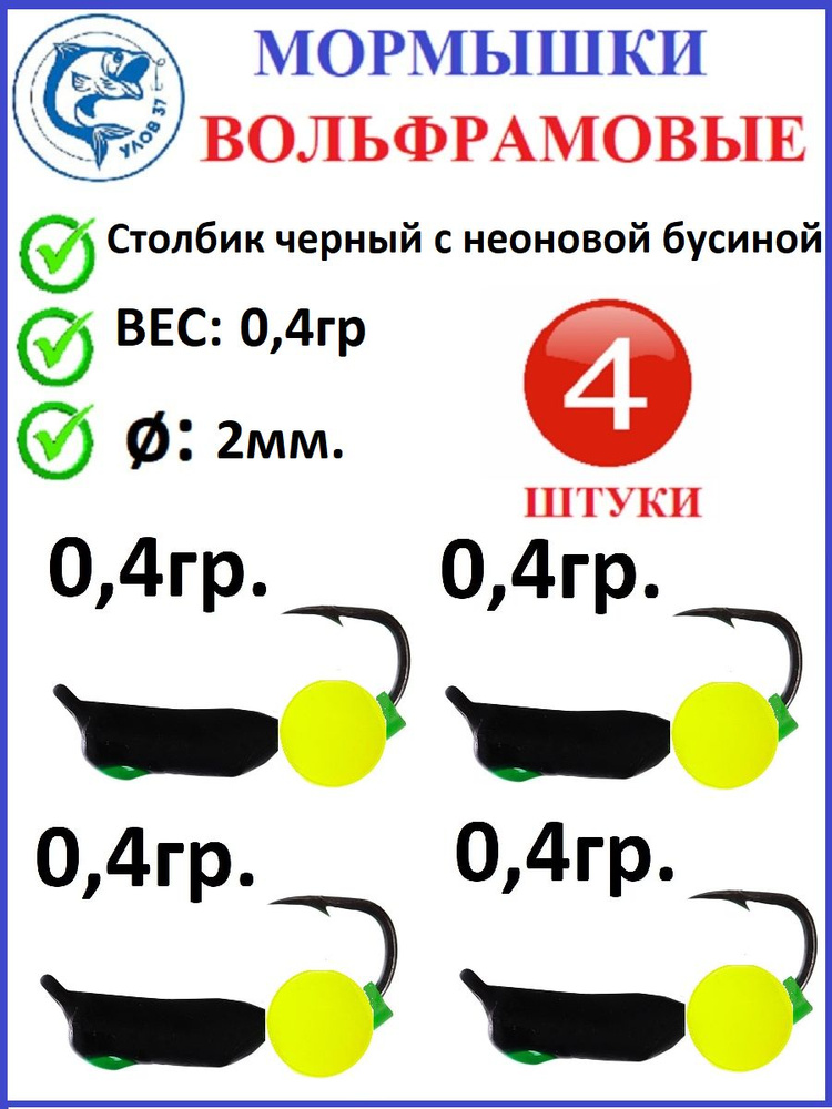 Купить мормышки для зимней рыбалки – цены в интернет-магазине TopBaits