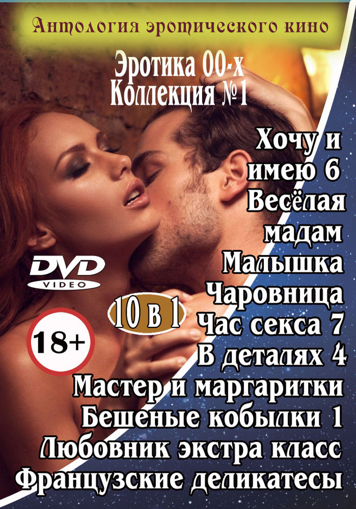 DVD-фильмы в Санкт-Петербурге